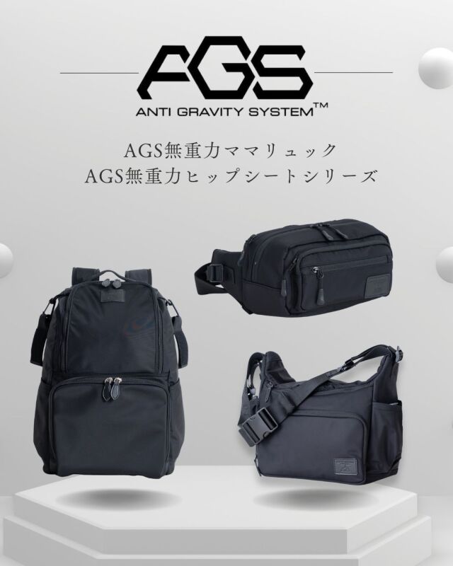無重力シリーズ リュックとヒップシート