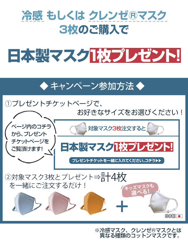 日本製 ひんやり接触冷感 3dフィット アイス 布マスク コットン100 夏用マスク スウィートマミー本店