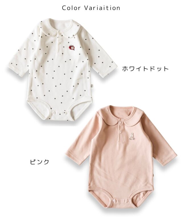 mocmof ワンポイントボディスーツ | マタニティウェア・授乳服の