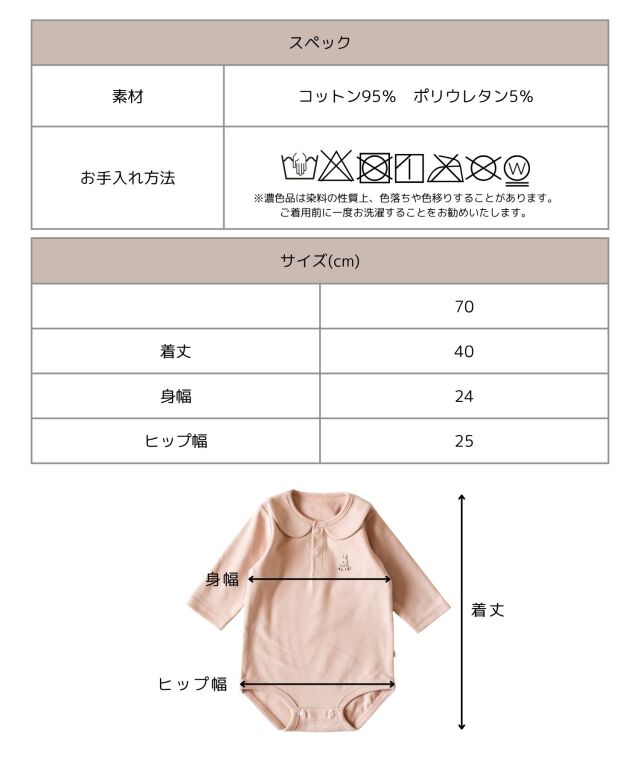 ももさん専用ページ pique mocmof ワンポイントボディスーツ | マタニティウェア・授乳服の