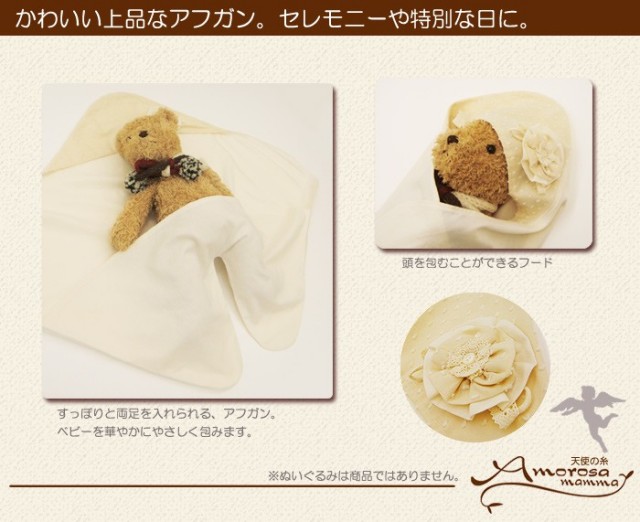 ＊*にこママ*＊さーん♪専用ページ♪ Amorosa mamma 天使の糸 オーガニックコットン コサージュ付きの