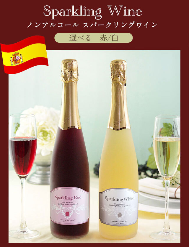 スペイン産 ノンアルコール スパークリング ワイン お花ギフト セット スペイン産 ノンアルコール スパークリング ワイン お花ギフト セット