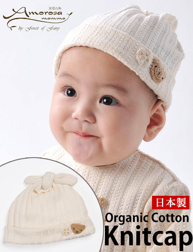 メール便可 Amorosa Mamma 天使の糸 レーシーニットのベビーフード くま M便 6 6 日本製