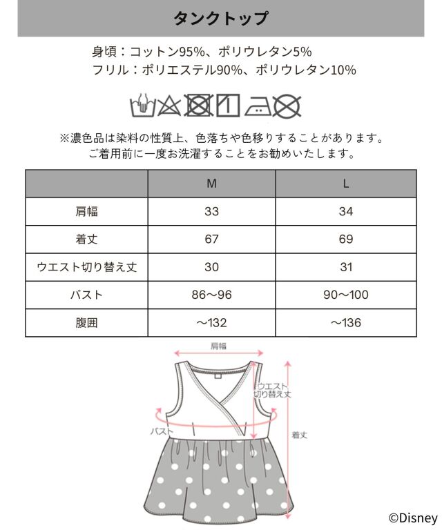 スウィートマミー限定のディズニーデザイン 【ディズニーコレクション