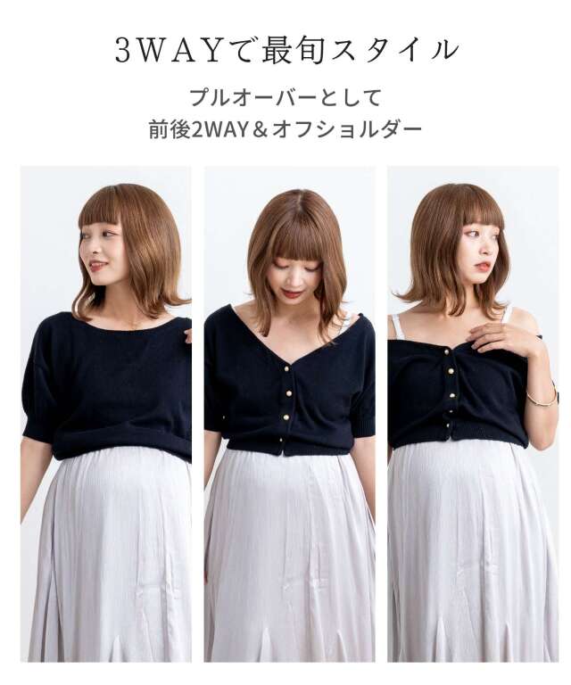 3WAYサマーニットカーディガン×フレアスカート セットアップ
