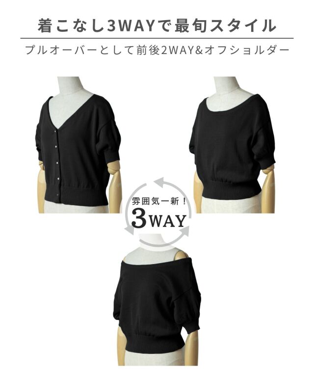 オーガニックコットン100％ニット 3WAYクロップドカーディガン