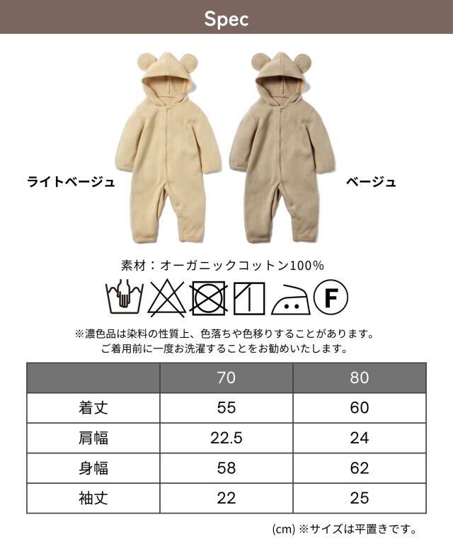 オーガニックコットン100％ニット くまさんカバーオール ベビー服