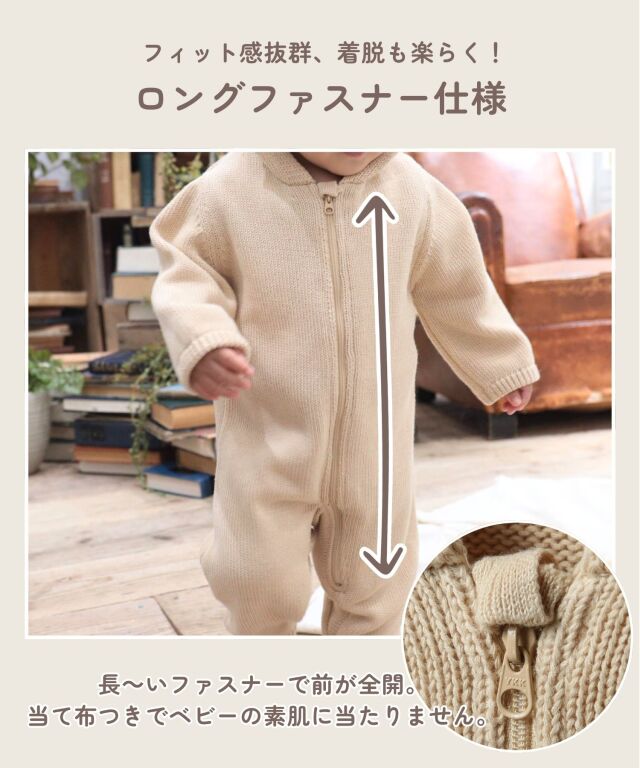 オーガニックコットン100％ニット くまさんカバーオール ベビー服