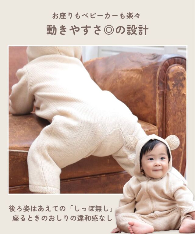 オーガニックコットン100％ニット くまさんカバーオール ベビー服