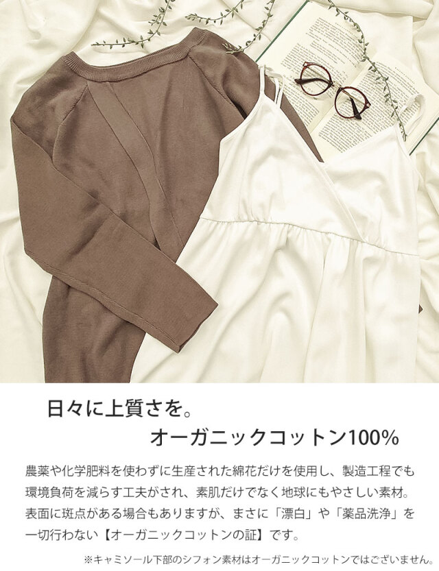 マタニティ 服 オーガニックコットン 前後2WAYニット & 授乳対応キャミソールセット 授乳服 春 秋 冬 オーガニックコットン 前後2WAYニット & 授乳対応キャミソール