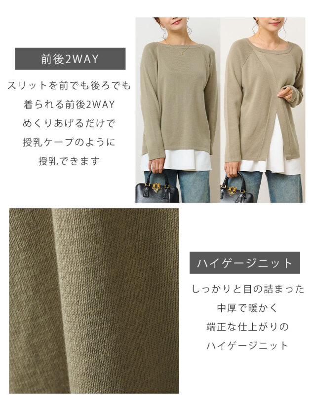 マタニティ 服 オーガニックコットン 前後2WAYニット & 授乳対応キャミソールセット 授乳服 春 秋 冬 オーガニックコットン 前後2WAYニット & 授乳対応キャミソール