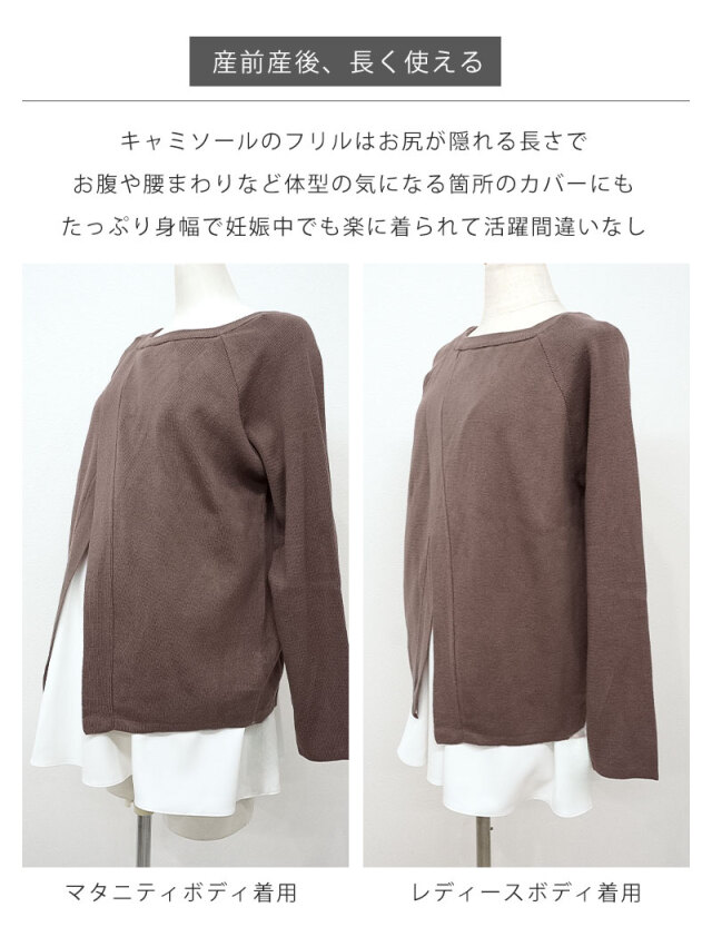 マタニティ 服 オーガニックコットン 前後2WAYニット & 授乳対応キャミソールセット 授乳服 春 秋 冬 オーガニックコットン 前後2WAYニット & 授乳対応キャミソール