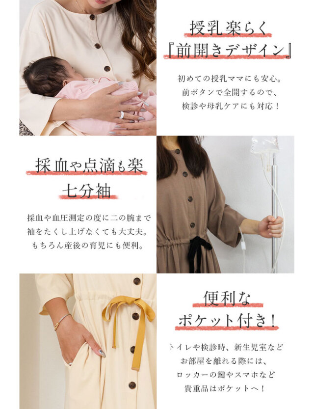 素肌思いパジャマ 前開きべっ甲調ボタン マタニティパジャマ