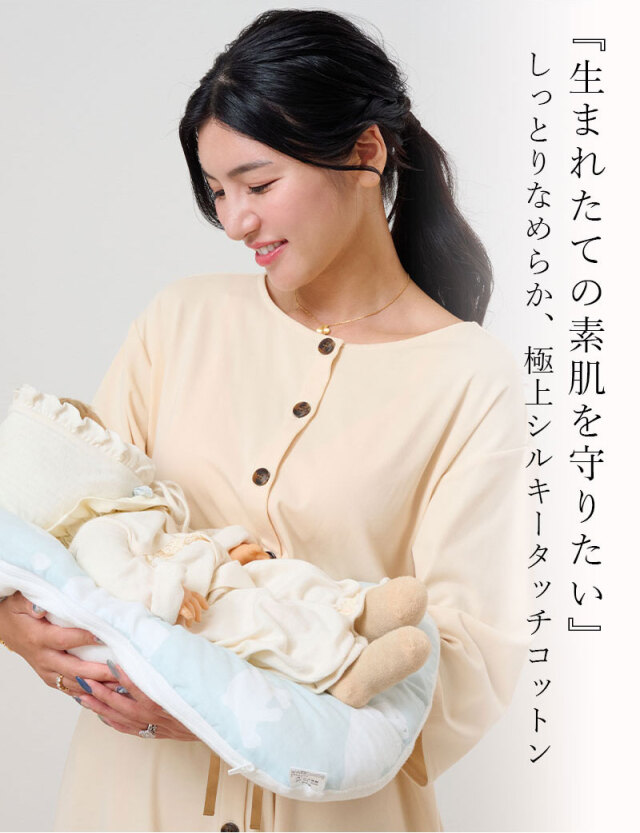 素肌思いパジャマ 前開きべっ甲調ボタン マタニティパジャマ 産前産後
