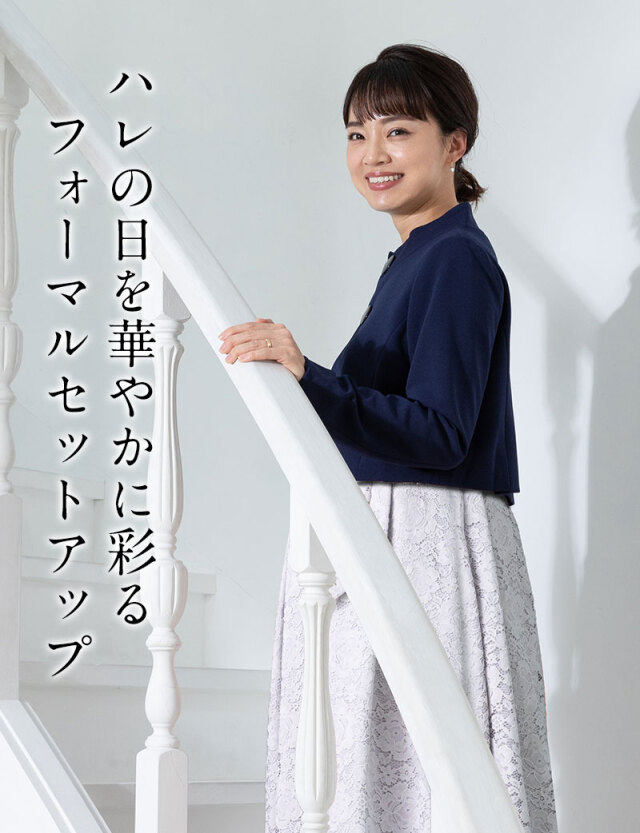 着回しセットアップ マタニティ フォーマル 選べるワンピ