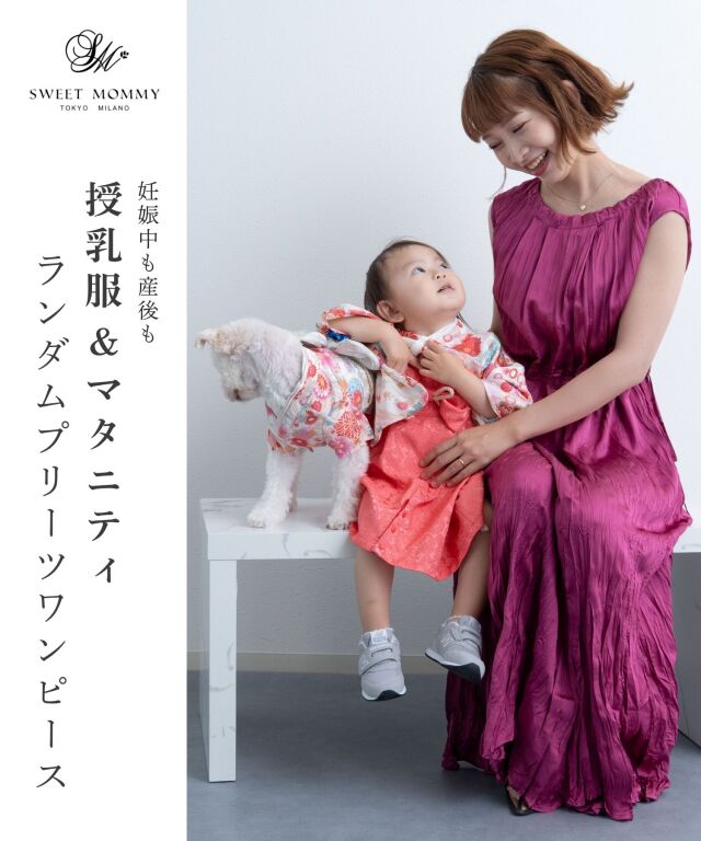 ランダムプリーツワンピース 授乳服マタニティウェア