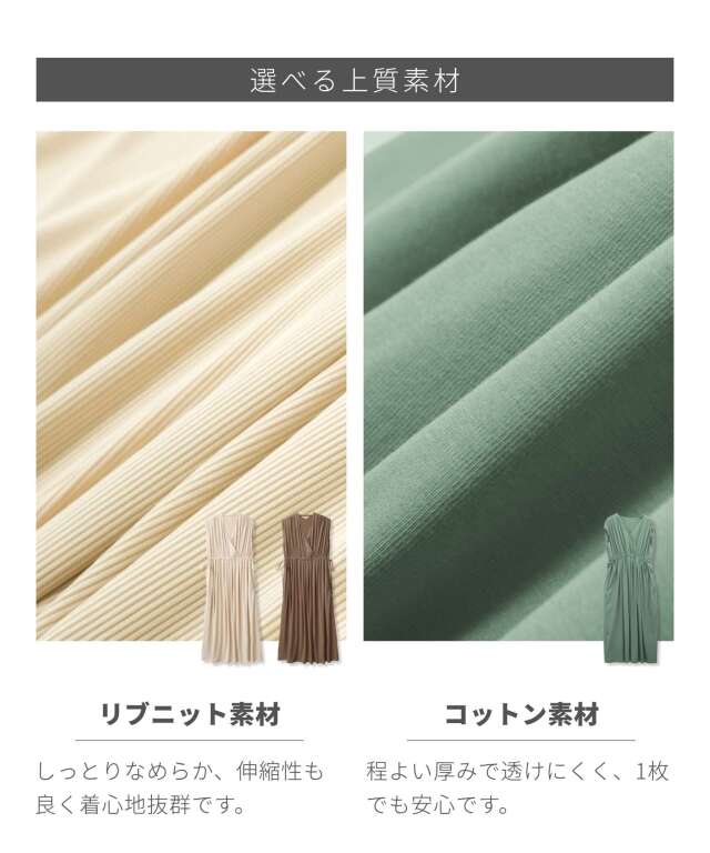 スウィートマミー　マタニティワンピースグリーン　モカベージュ　タンクトップ SweetMommy(授乳服&マタニティ) ワンピース マタニティ ワンピ