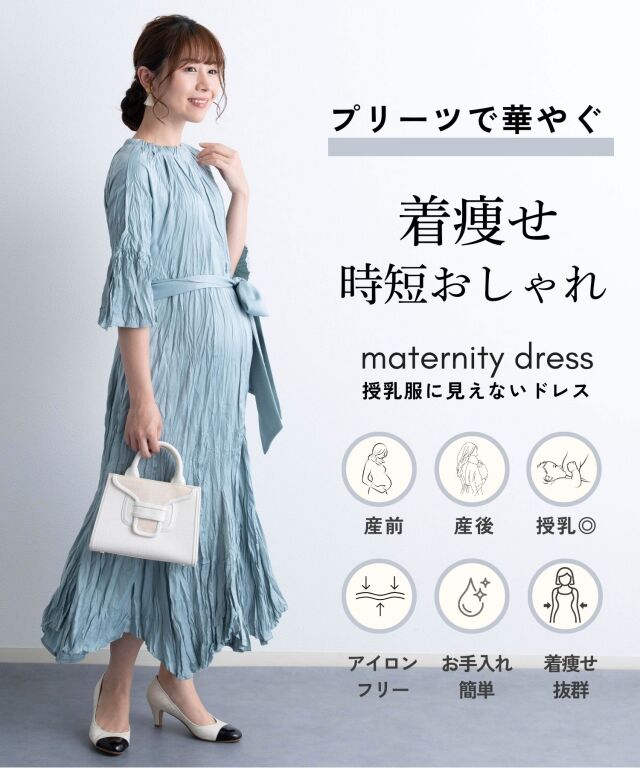 ランダムプリーツ 5分袖ワンピース 授乳服マタニティウェア
