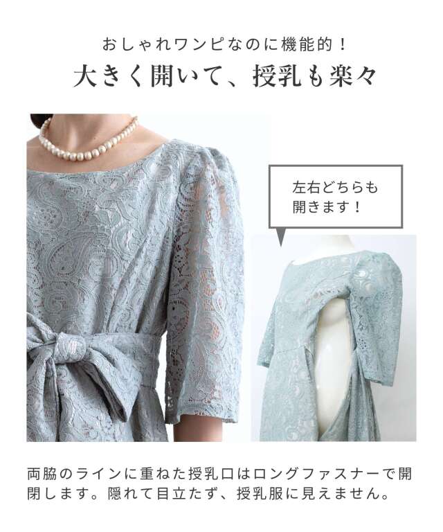 美品 スウィートマミー アンティーク総レース マタニティ 授乳 グレー ドレス 総レースマタニティロングドレス授乳服 産後も使える【ご試着可