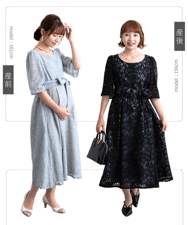 総レースマタニティロングドレス授乳服 産後も使える【ご試着可