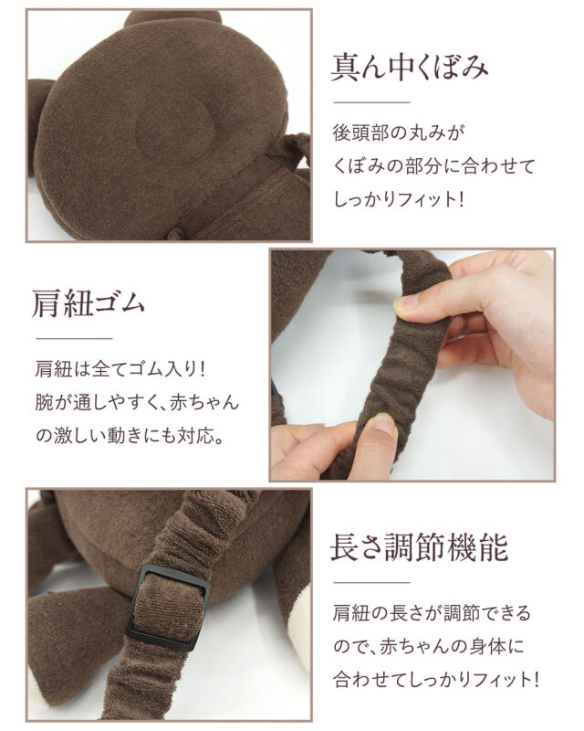 くまのがっこう×スウィートマミーコラボ】転倒防止クッション