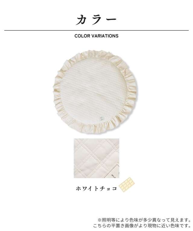 丸洗いOK！サニーラグマット イブル生地 チョコレート キルティング