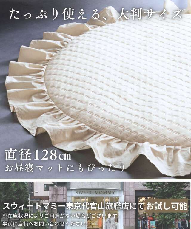 丸洗いOK！サニーラグマット イブル生地 チョコレート キルティング