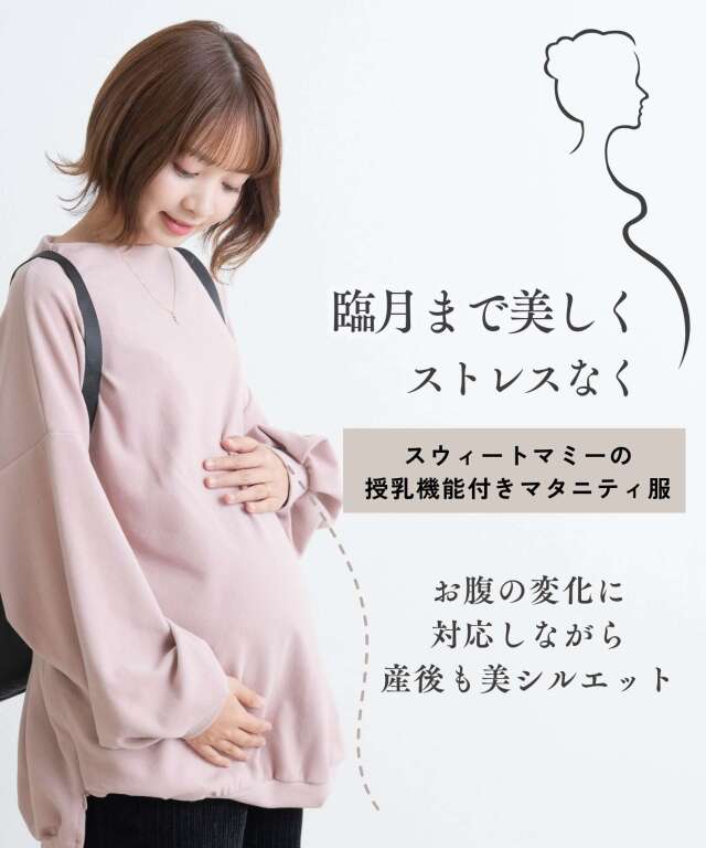 トップス　授乳　ハートネック 楽天市場】＜授乳服・マタニティウエア＞ジュリエット・ハートネック