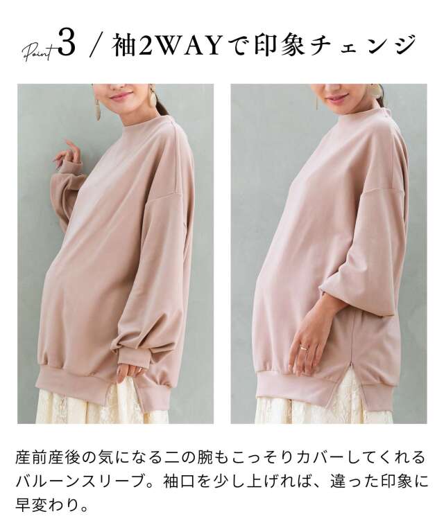 ボトルネックトップス 授乳服マタニティウェア 産前産後兼用