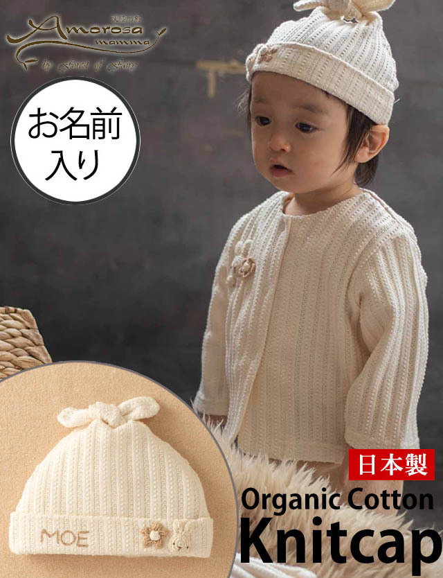 商品 ベビー赤ちゃん用 夏 アモローサマンマ 年中ok素材 男の子 女の子にも レーシー 商品 ベビー赤ちゃん用 夏 アモローサマンマ 年中ok素材 男の子 女の子にも レーシー
