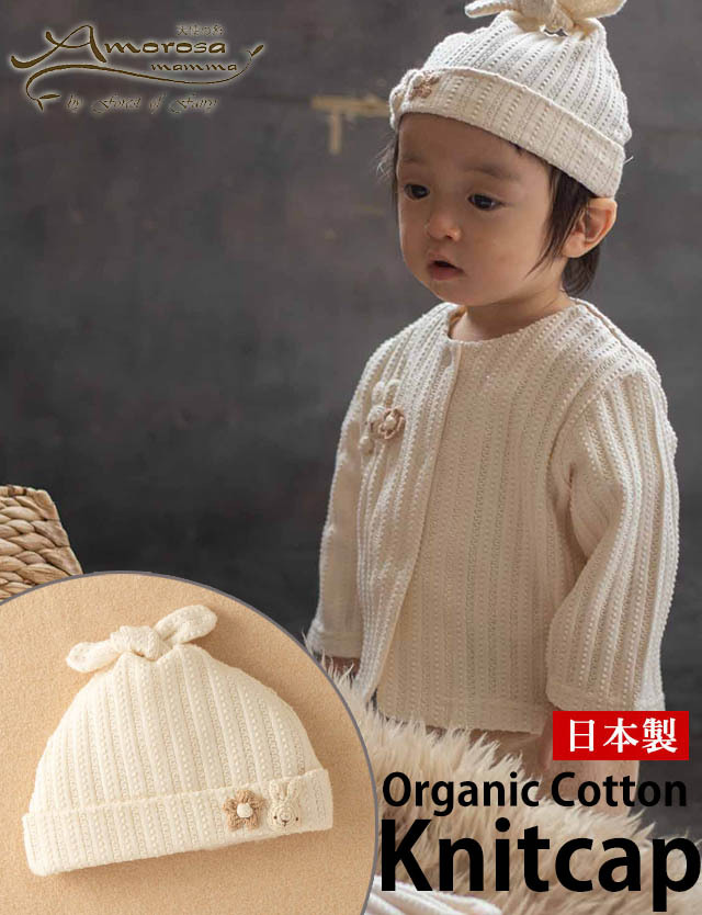 ベビー帽子・ヘアバンド | マタニティウェア・授乳服のスウィート