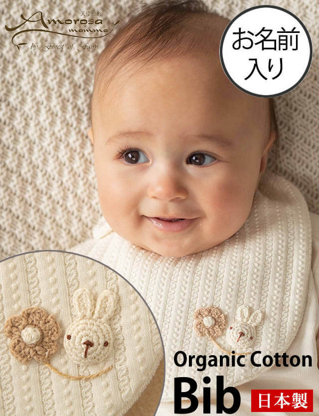 商品 ベビー赤ちゃん用 夏 アモローサマンマ 年中ok素材 男の子 女の子にも レーシー