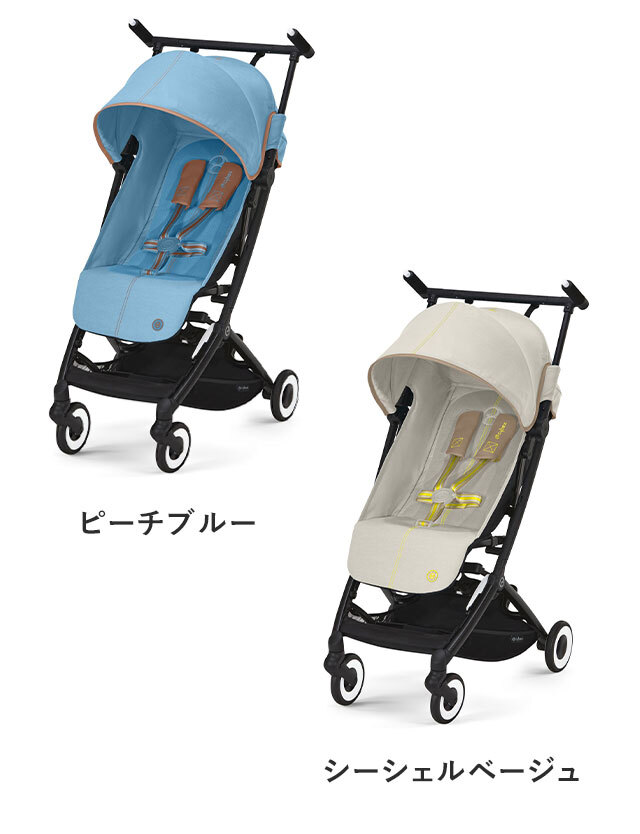 CYBEX】2022年モデル サイベックス リベル (LIBELLE) B型ベビーカー  