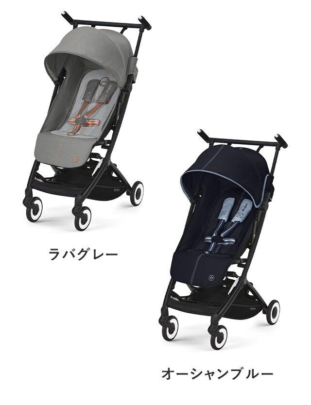 CYBEX】2022年モデル サイベックス リベル (LIBELLE) B型ベビーカー  