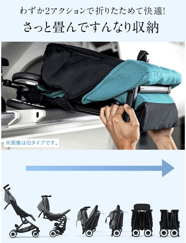 CYBEX】2022年モデル サイベックス リベル (LIBELLE) B型ベビーカー 