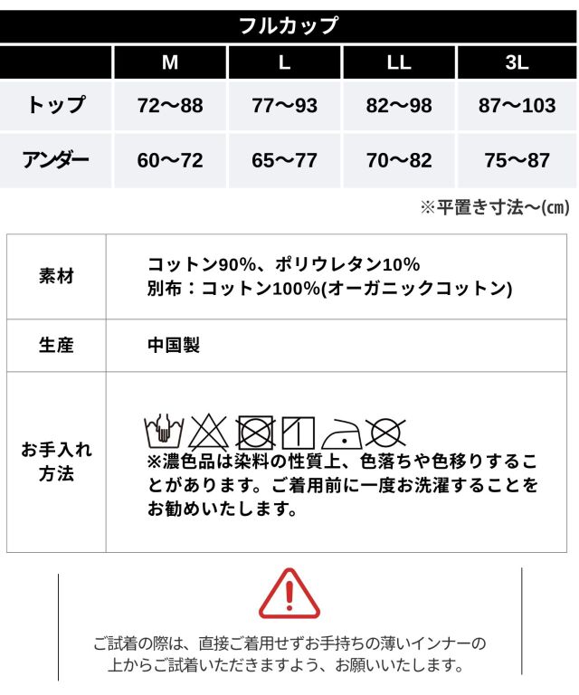 脇高美胸フルカップ授乳ブラ｜ホック前開き型・ノンワイヤー