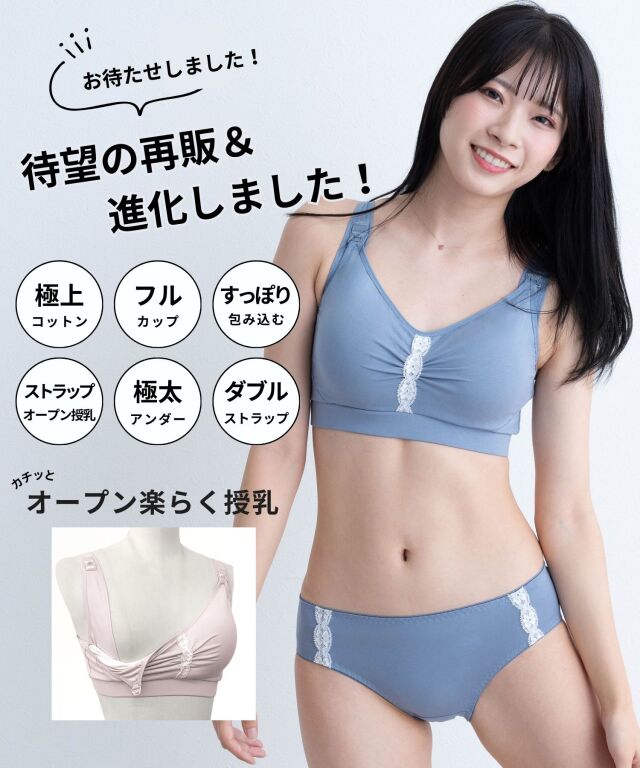 脇高美胸リフトアップ フルカップ授乳ブラ | マタニティウェア・授乳服