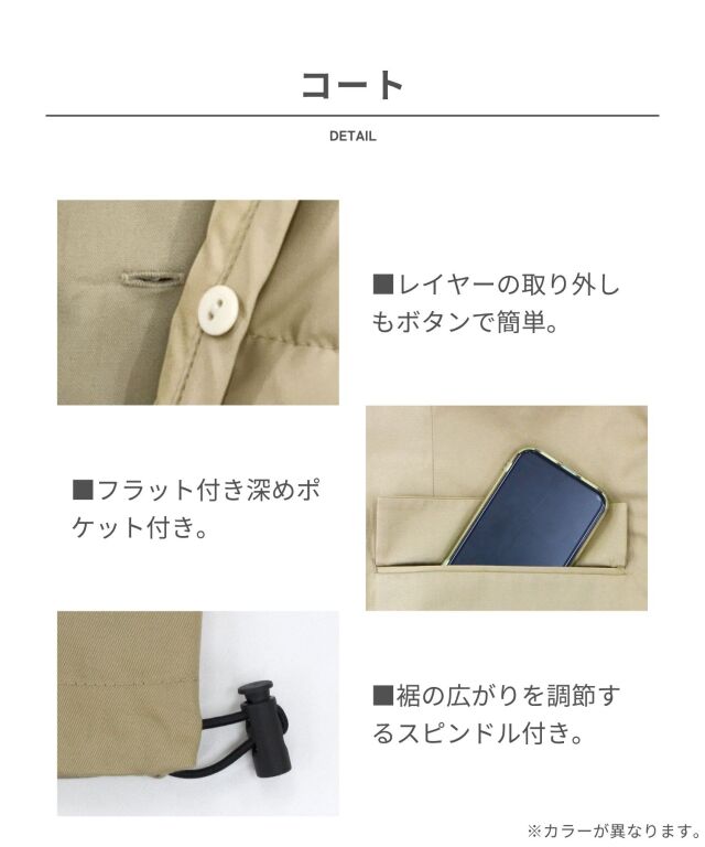 ステンカラーコート＆ベビーケープ 2点セット 3WAY クレンゼ 抗菌・抗