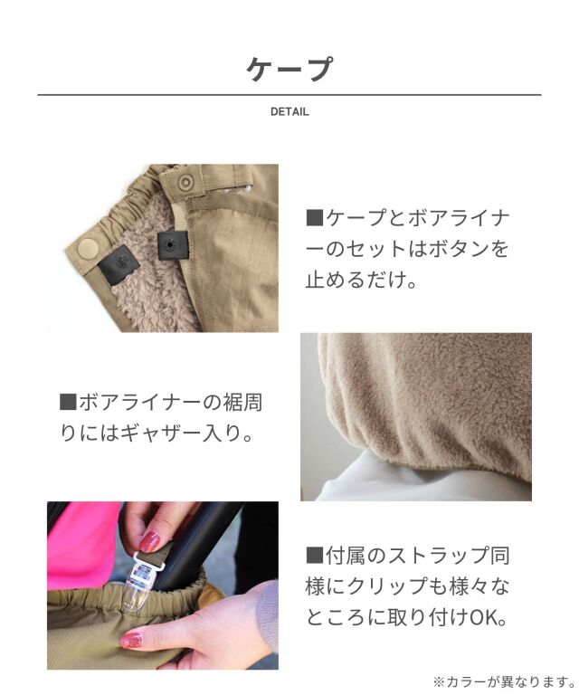 ステンカラーコート＆ベビーケープ 2点セット 3WAY クレンゼ 抗菌・抗