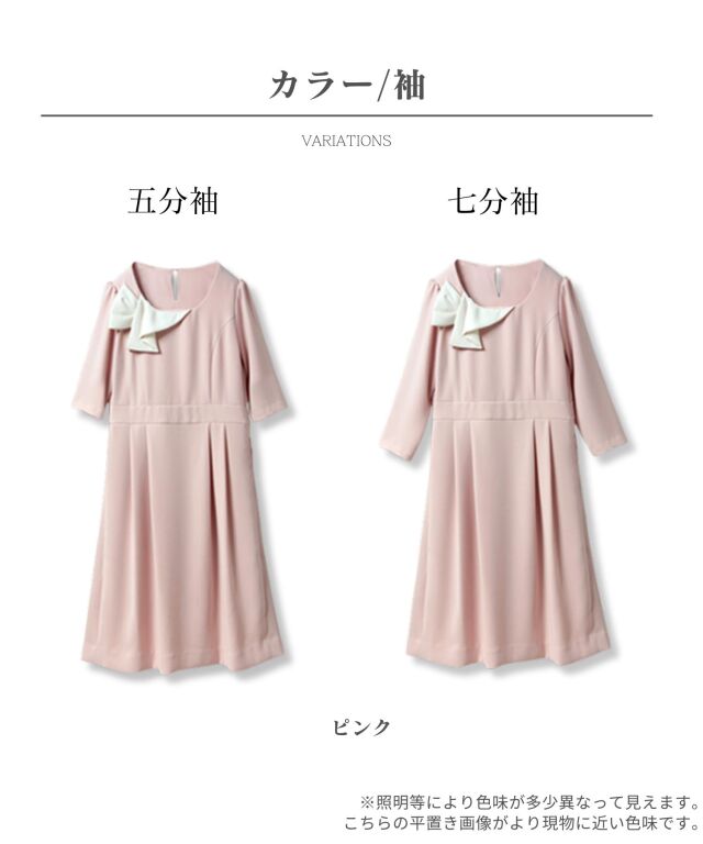 【美品】　授乳服 ワンピース ベージュピンク 日本製 コサージュ付ワンピース 授乳服マタニティウェア