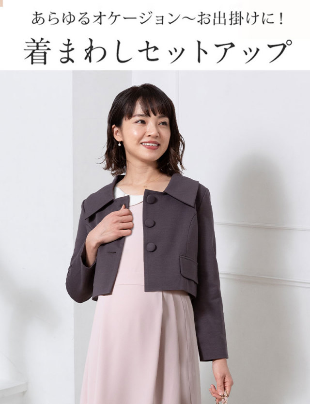 着回しセットアップ マタニティ フォーマル 日本製コサージュ付