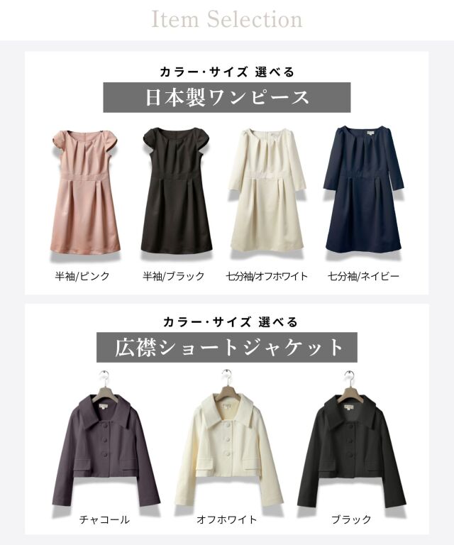 着回しセットアップ マタニティ フォーマル 選べるワンピ＆ジャケット2
