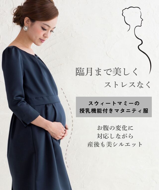 着回しセットアップ マタニティ フォーマル 選べるワンピ＆ジャケット2