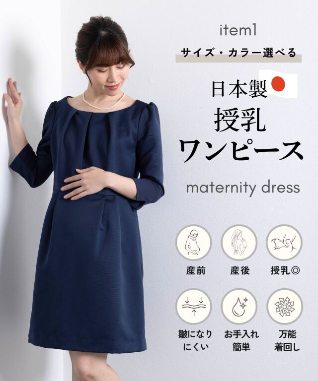 着回しセットアップ マタニティ フォーマル 選べるワンピ＆ジャケット2
