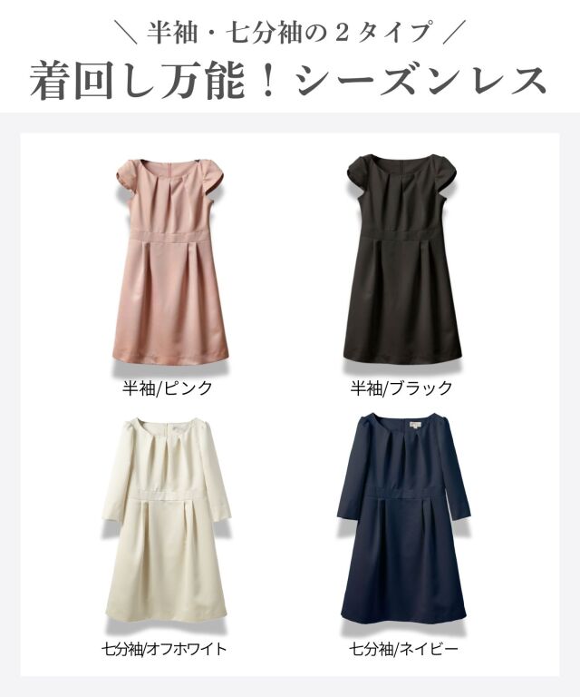 着回しセットアップ マタニティ フォーマル 選べるワンピ＆ジャケット2