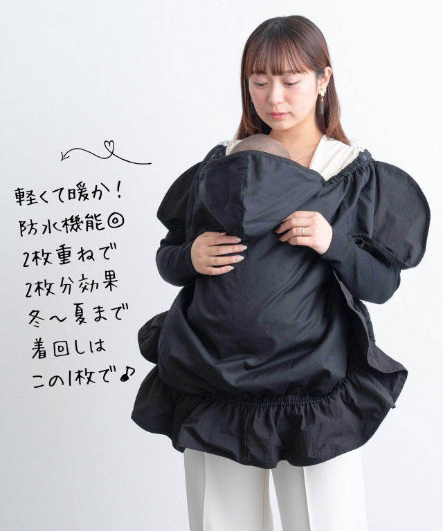 3WAY授乳ケープ 男女兼用 紫外線遮蔽率99.3％| マタニティウェア・授乳