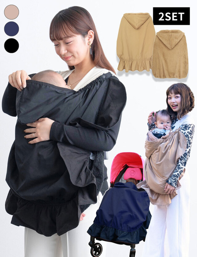抗菌 抗ウイルス素材 ライナー付き3WAYベビーケープ 男女兼用 UVCUT 授乳ケープ 抱っこ紐ケープ ベビーカーケープ