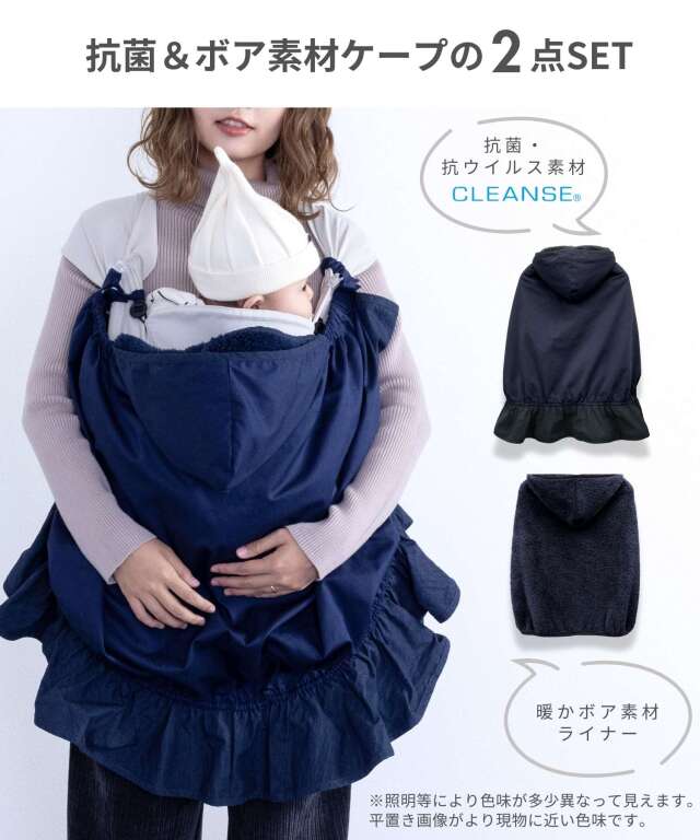 抗菌 抗ウイルス素材 3WAY授乳ケープ 男女兼用 紫外線遮蔽率99.3