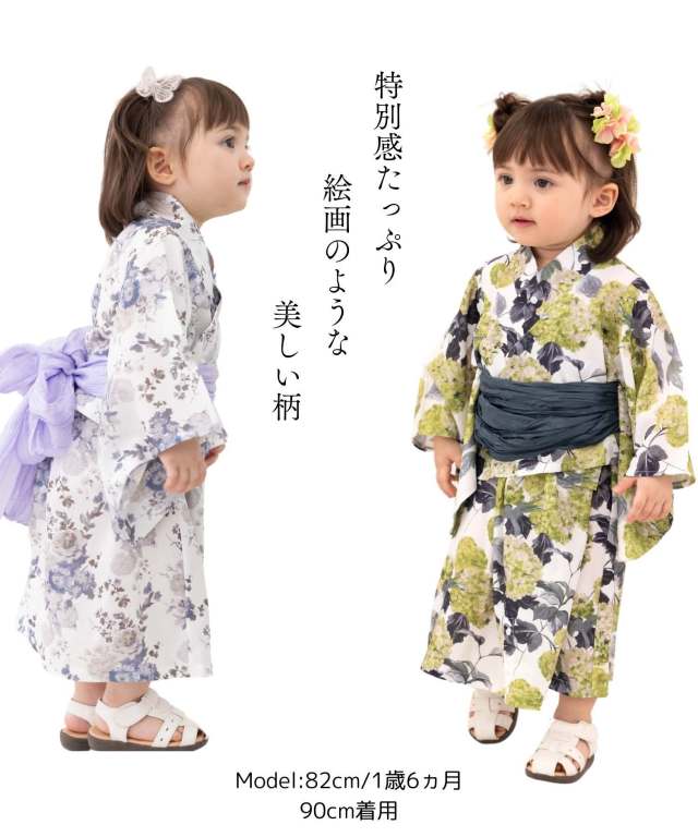 ベビー 女の子 浴衣 3点セット/ゆかた【咲む×DESIGNERS GUILD