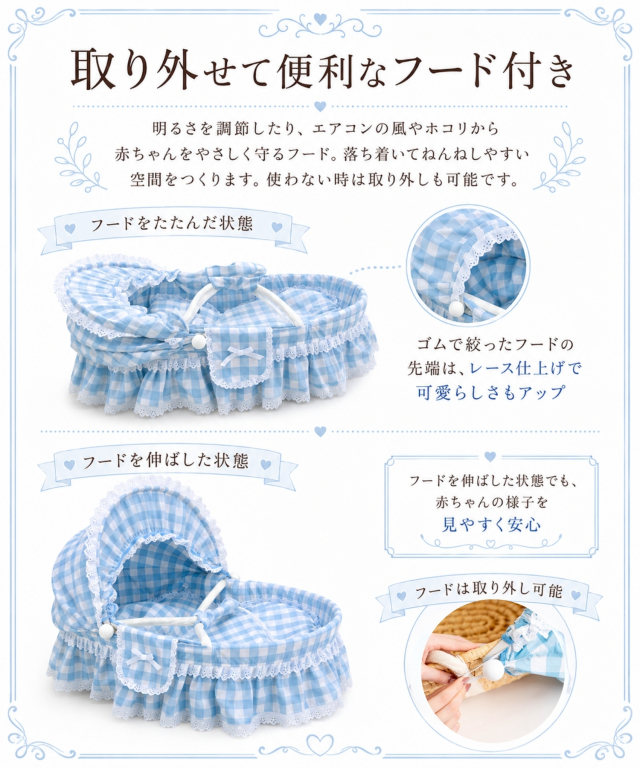 使い勝手の良いメイズバスケット＆スウィートなチェック柄お布団付き